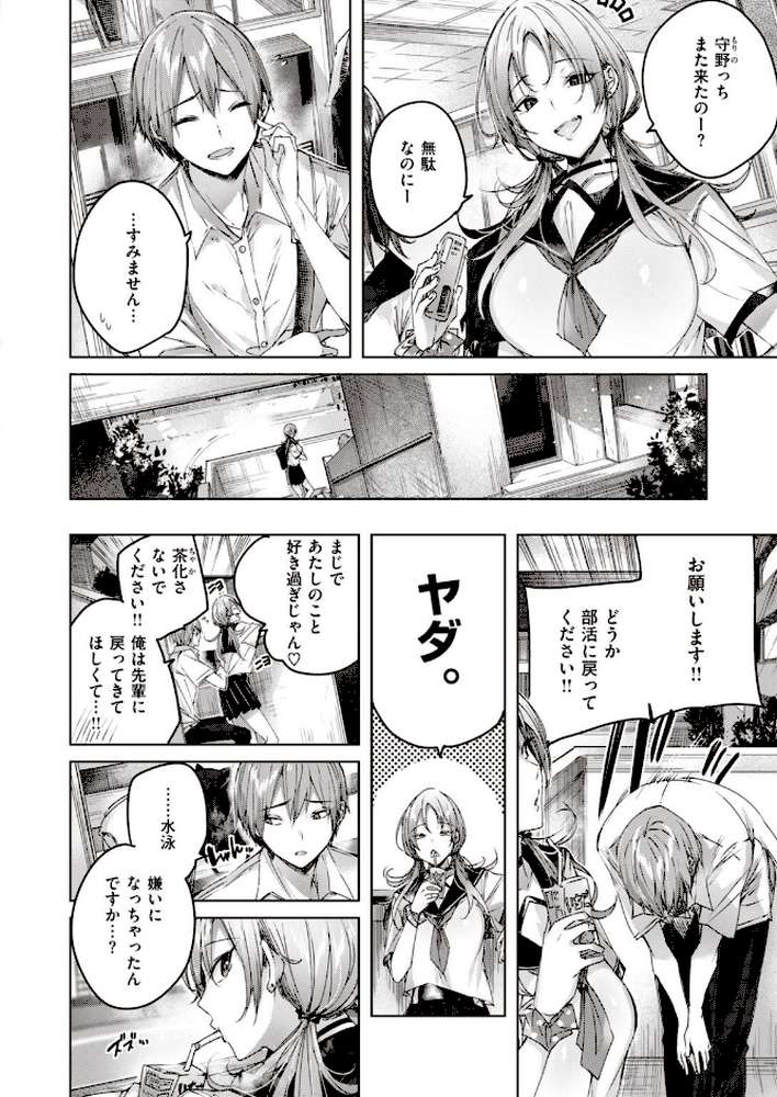 COMIC快楽天 ビースト 2020年11月号