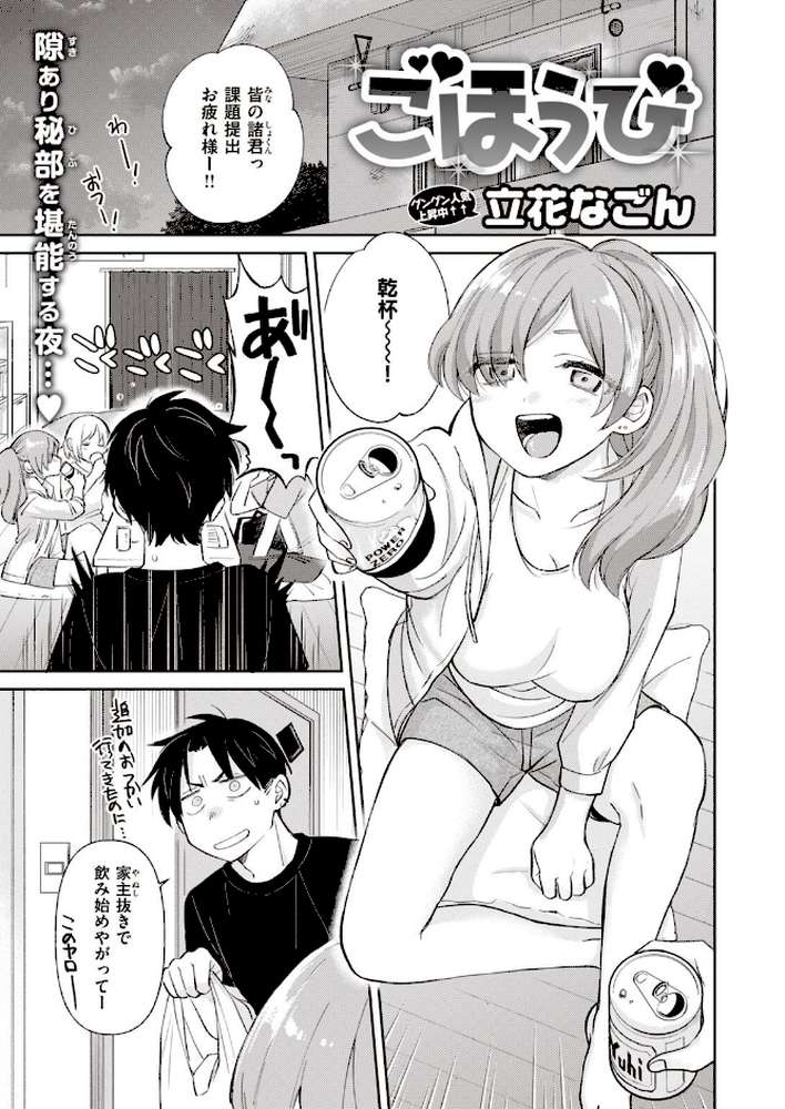 COMIC快楽天 ビースト 2020年11月号