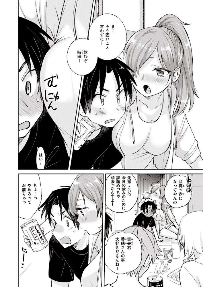COMIC快楽天 ビースト 2020年11月号