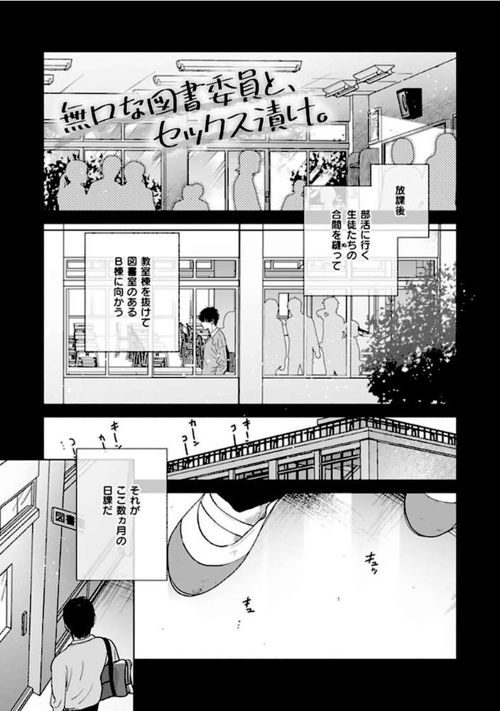 あまとろ性活