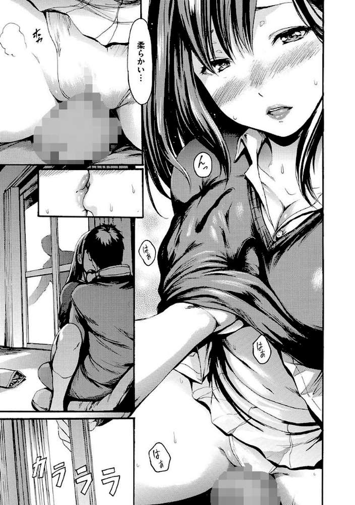 いーむすまみれ by いーむす・アキ (p19)