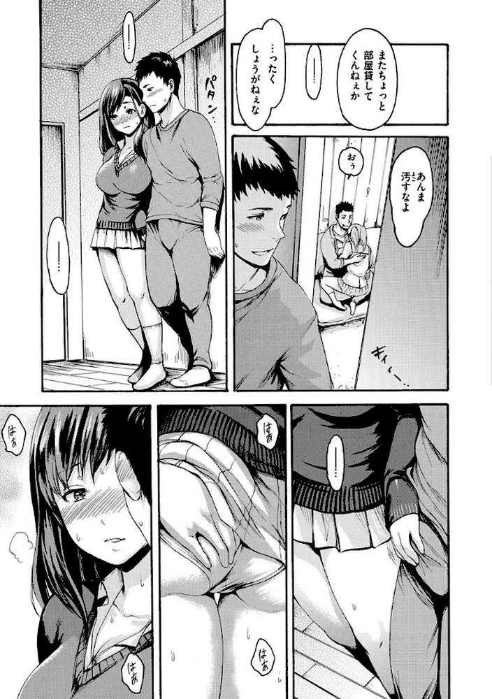いーむすまみれ by いーむす・アキ (p21)