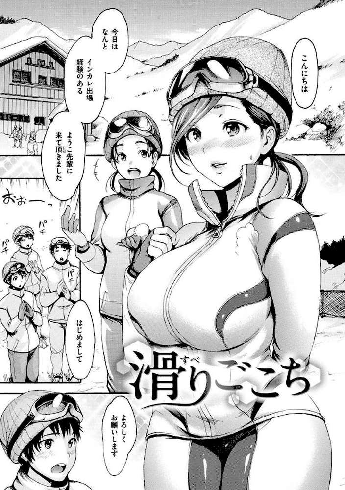 いーむすまみれ by いーむす・アキ (p27)