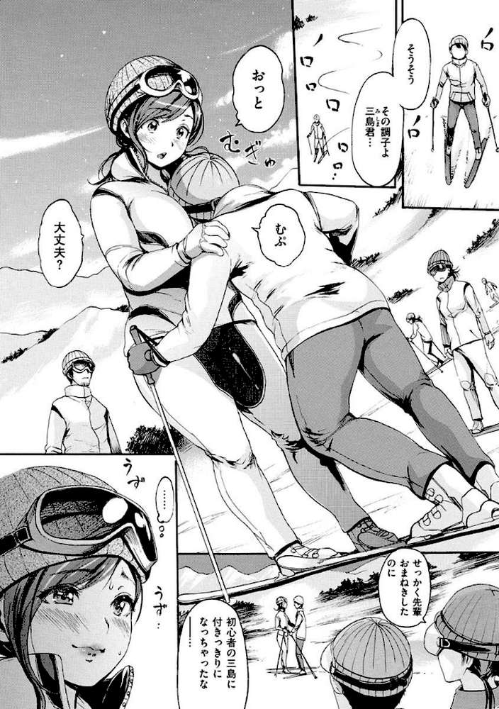 いーむすまみれ by いーむす・アキ (p28)