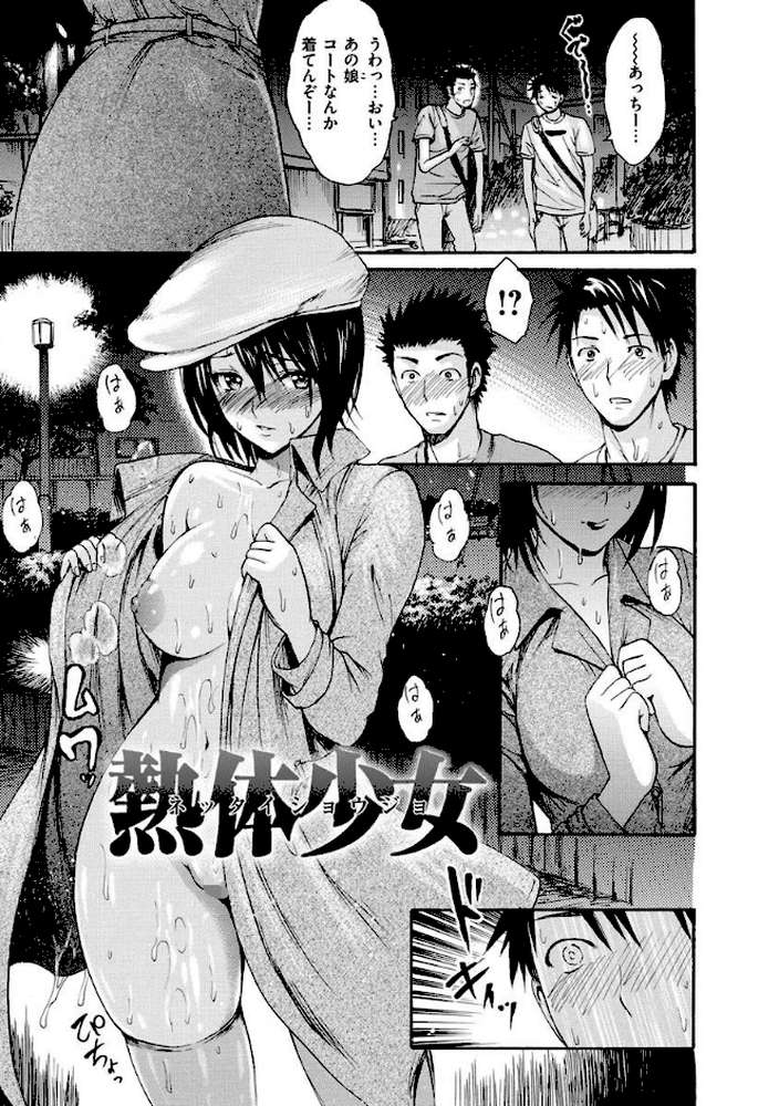 いーむすまみれ by いーむす・アキ (p29)
