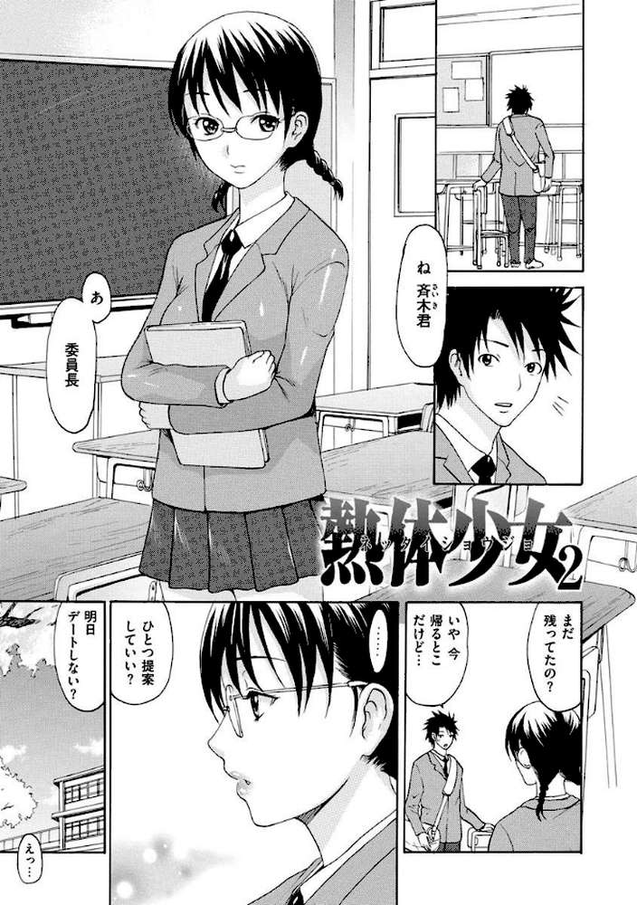 いーむすまみれ by いーむす・アキ (p31)