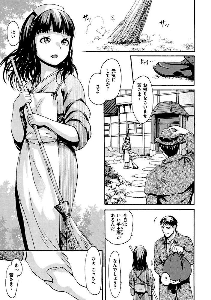 いーむすまみれ by いーむす・アキ (p35)