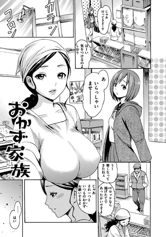 いーむすまみれ by いーむす・アキ (p37)