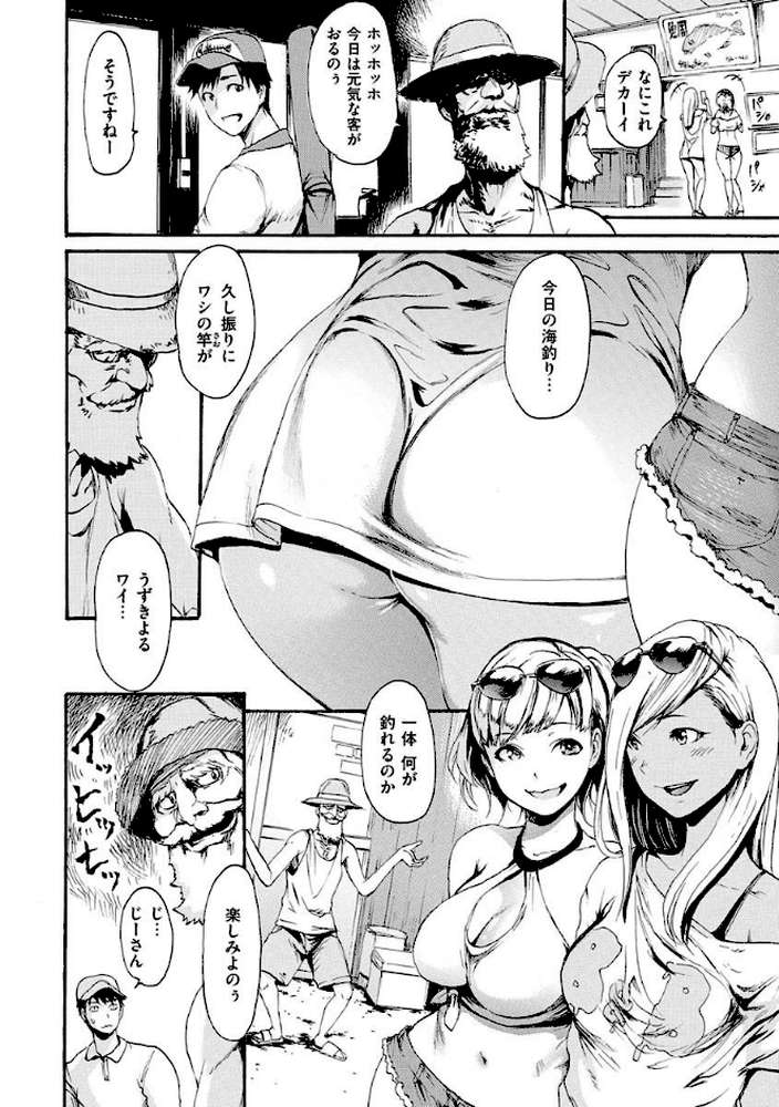 いーむすまみれ by いーむす・アキ (p46)