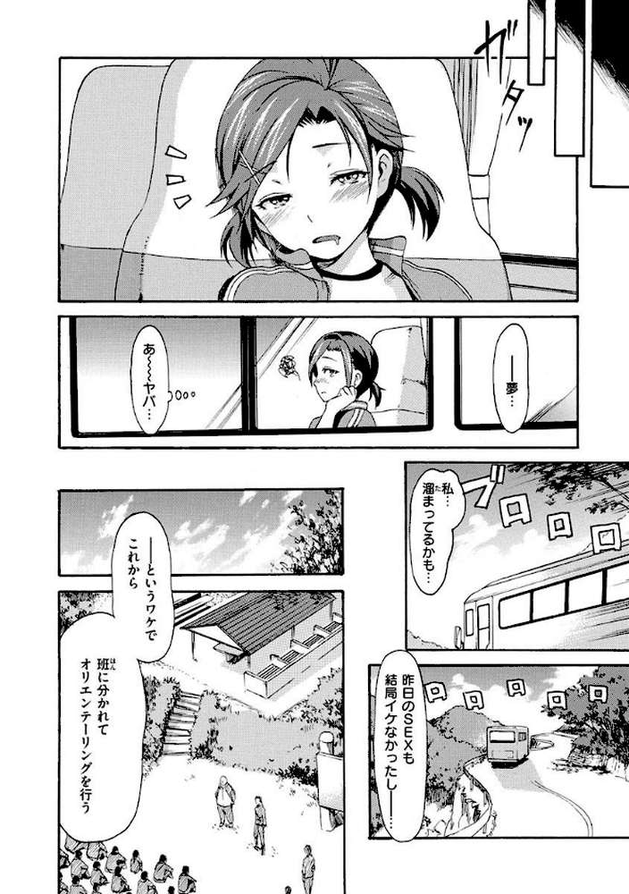 いーむすまみれ by いーむす・アキ (p48)