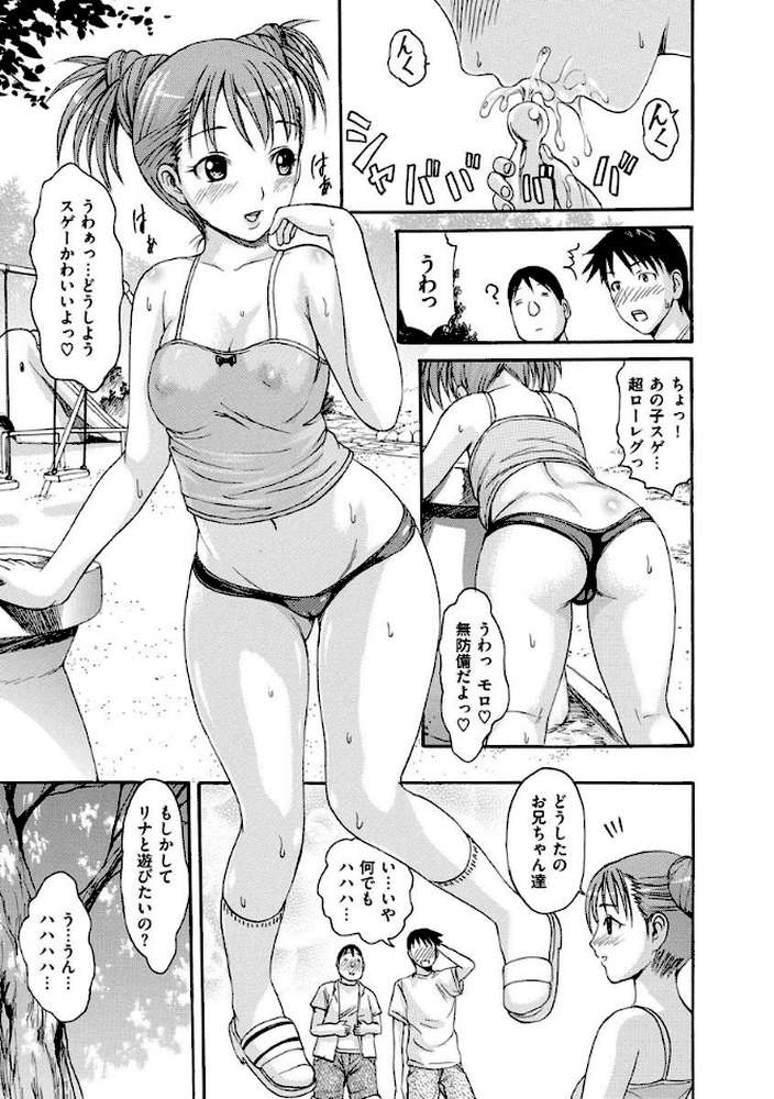 いーむすまみれ by いーむす・アキ (p49)