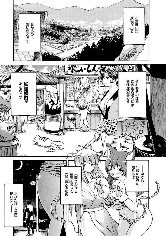 いーむすまみれ by いーむす・アキ (p51)