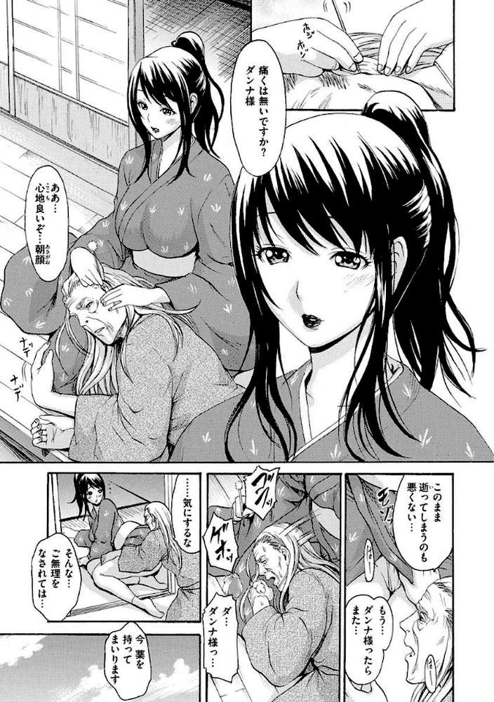 いーむすまみれ by いーむす・アキ (p55)