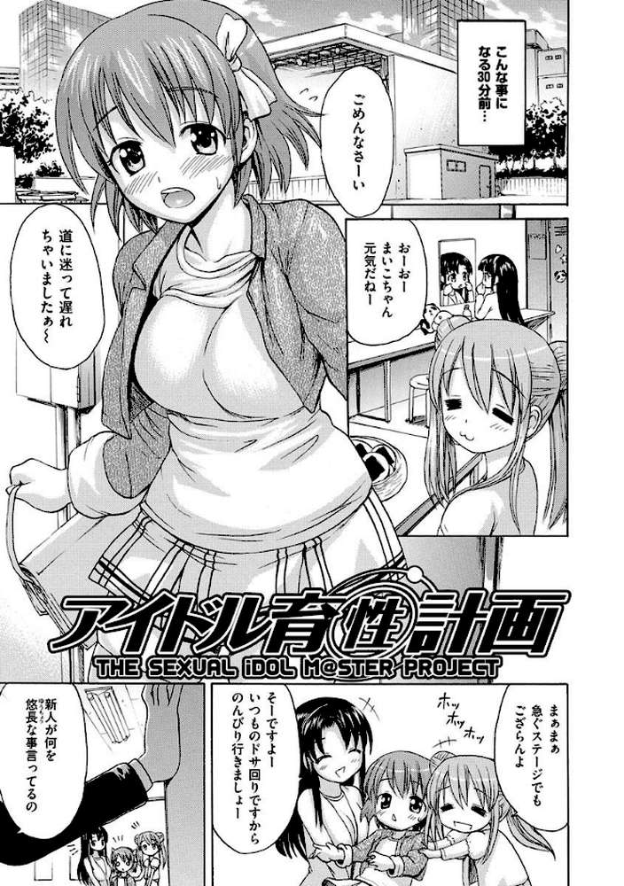 いーむすまみれ by いーむす・アキ (p9)