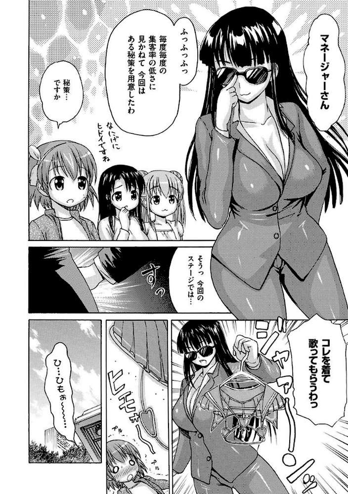 いーむすまみれ by いーむす・アキ (p10)