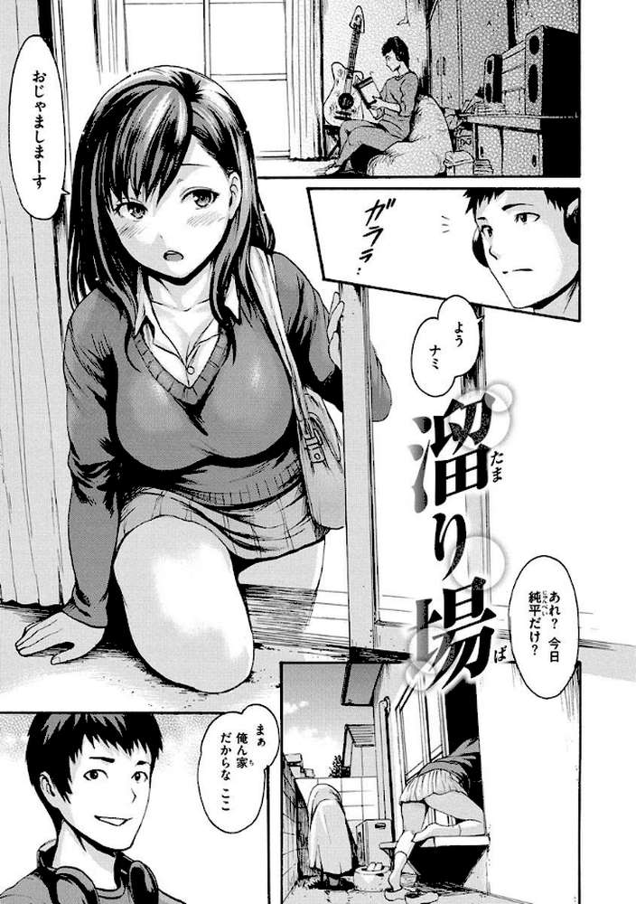 いーむすまみれ by いーむす・アキ (p11)