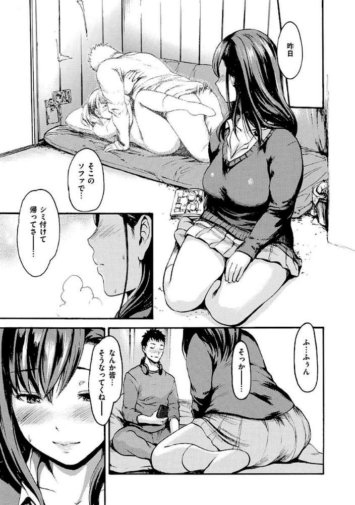いーむすまみれ by いーむす・アキ (p13)