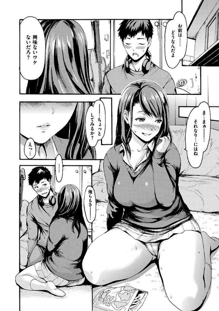 いーむすまみれ by いーむす・アキ (p14)