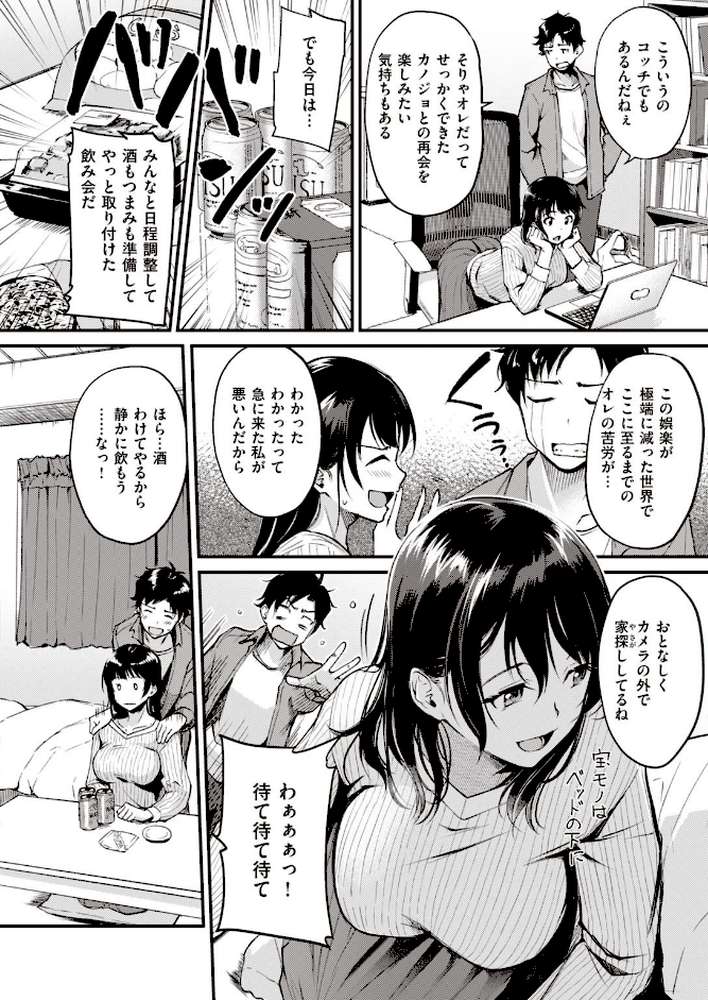 COMIC快楽天ビースト 2020年12月号