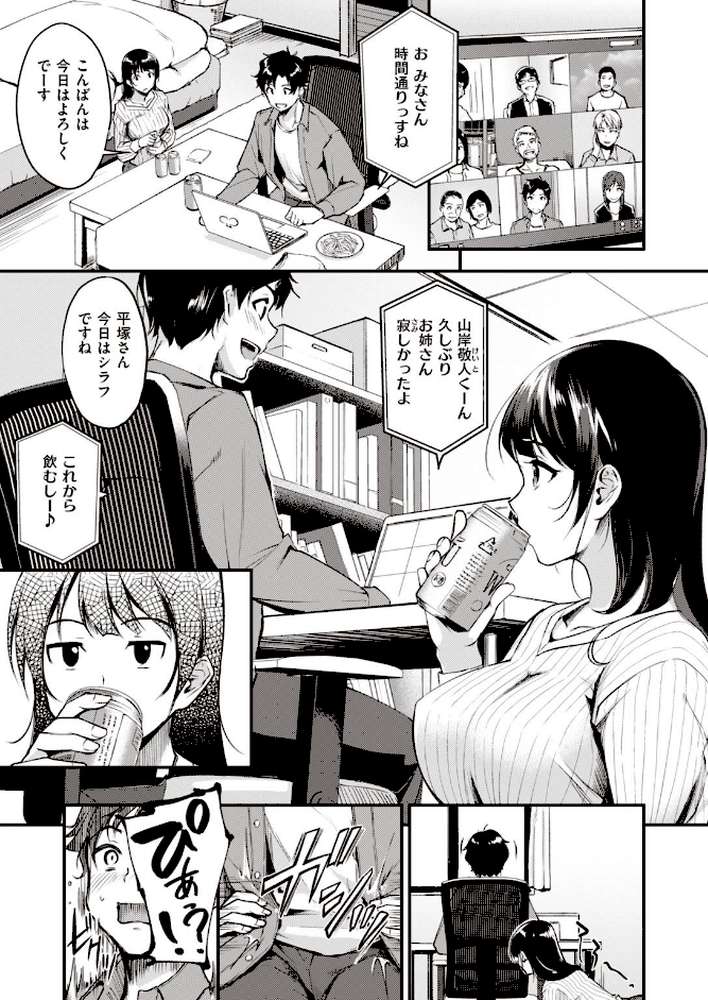 COMIC快楽天ビースト 2020年12月号