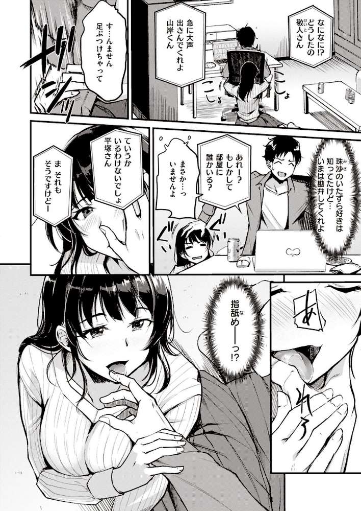 COMIC快楽天ビースト 2020年12月号