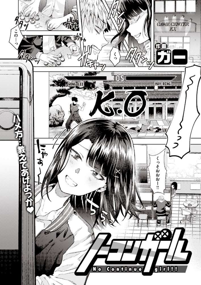 COMIC快楽天ビースト 2020年12月号