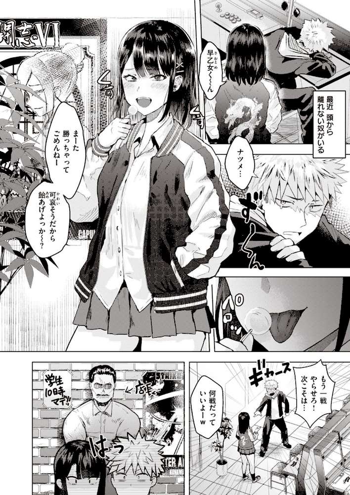 COMIC快楽天ビースト 2020年12月号