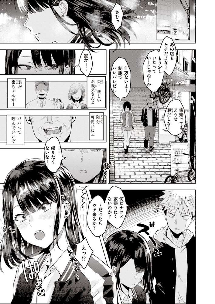COMIC快楽天ビースト 2020年12月号