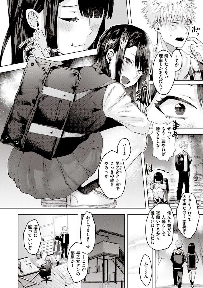 COMIC快楽天ビースト 2020年12月号