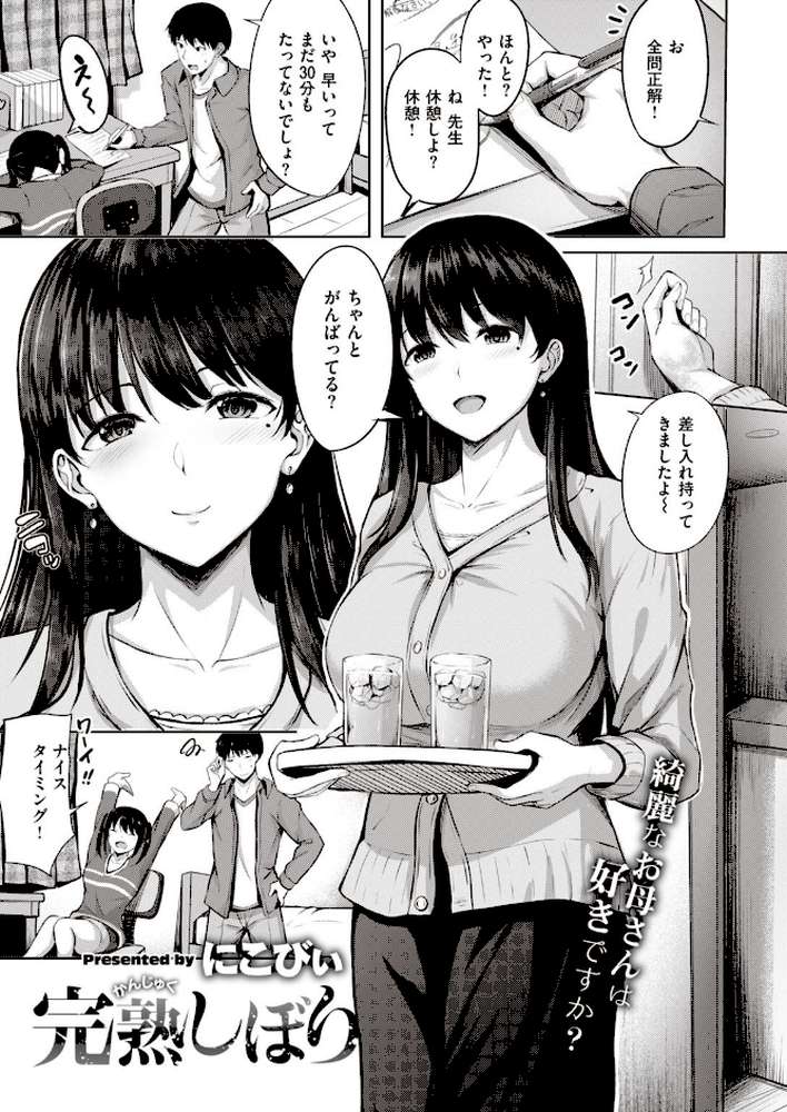 COMIC快楽天ビースト 2020年12月号