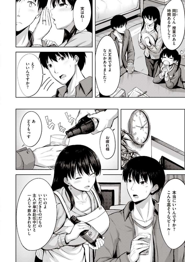 COMIC快楽天ビースト 2020年12月号