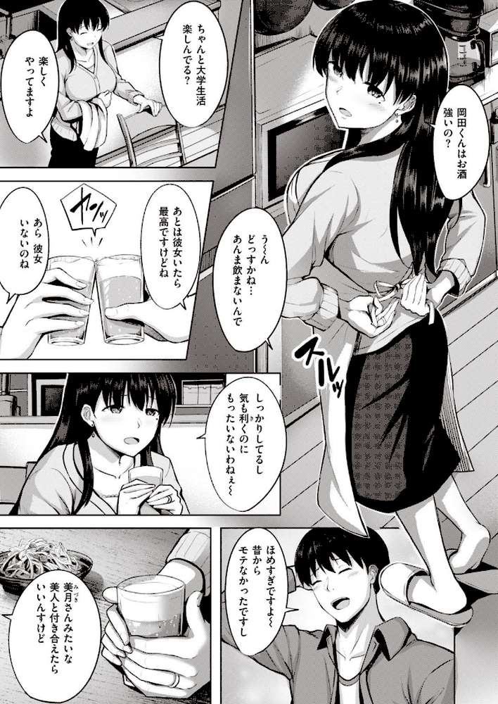 COMIC快楽天ビースト 2020年12月号