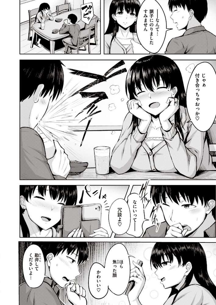 COMIC快楽天ビースト 2020年12月号