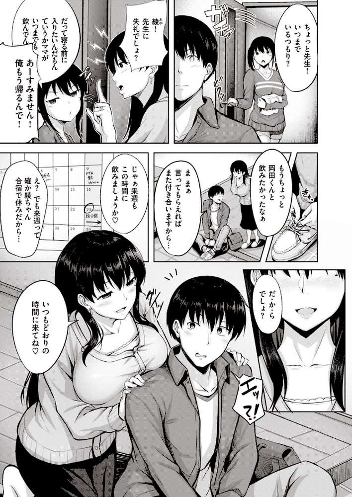 COMIC快楽天ビースト 2020年12月号
