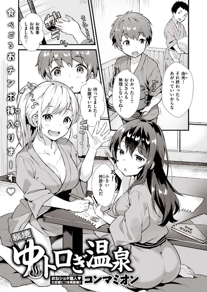 COMIC快楽天ビースト 2020年12月号