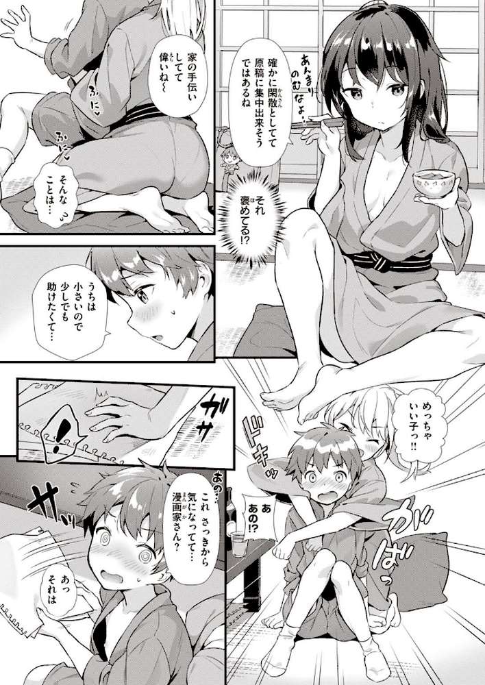 COMIC快楽天ビースト 2020年12月号
