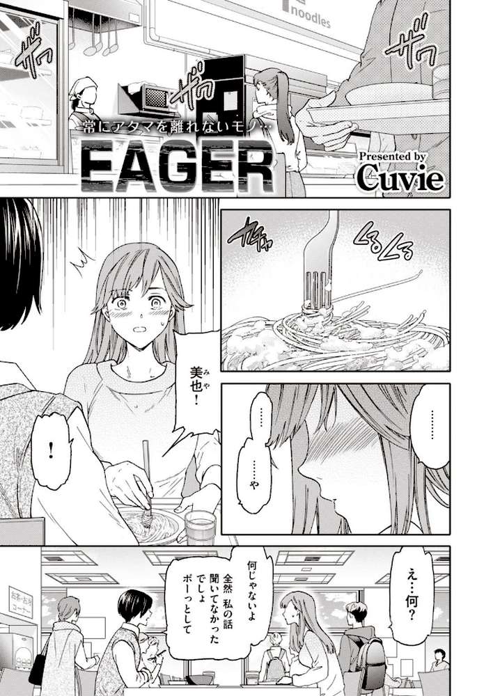 COMIC快楽天ビースト 2020年12月号