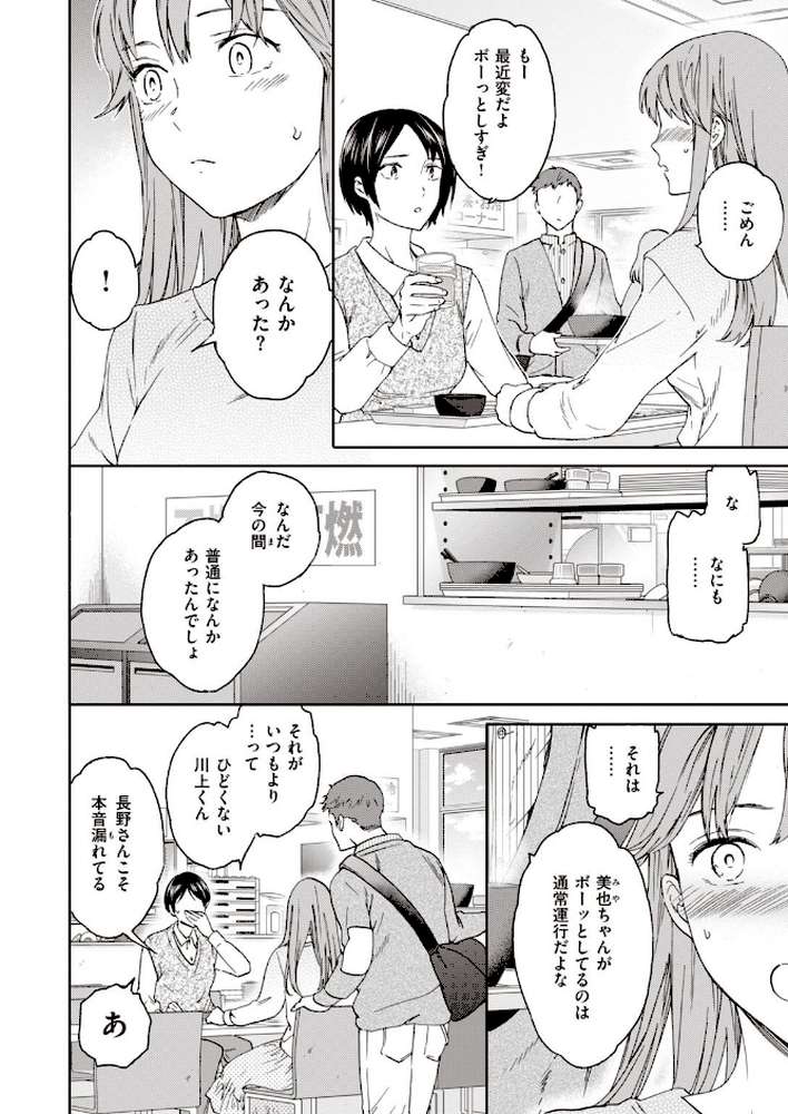 COMIC快楽天ビースト 2020年12月号
