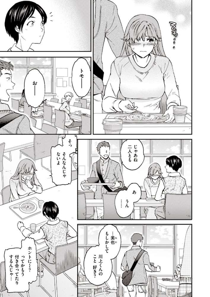 COMIC快楽天ビースト 2020年12月号