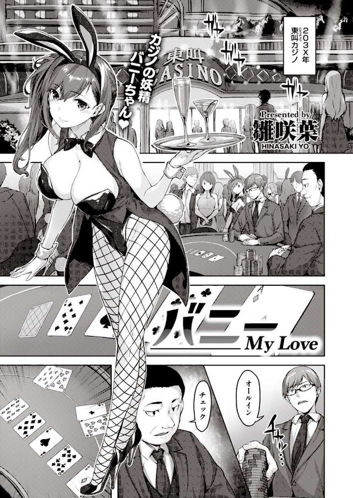 COMIC快楽天ビースト 2020年12月号