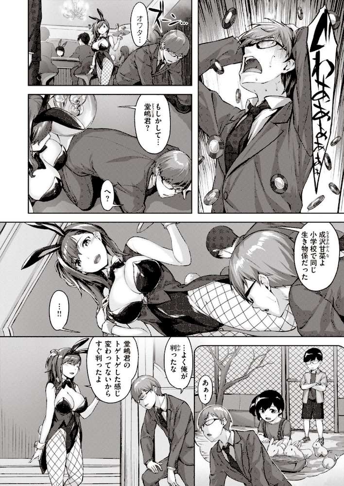 COMIC快楽天ビースト 2020年12月号
