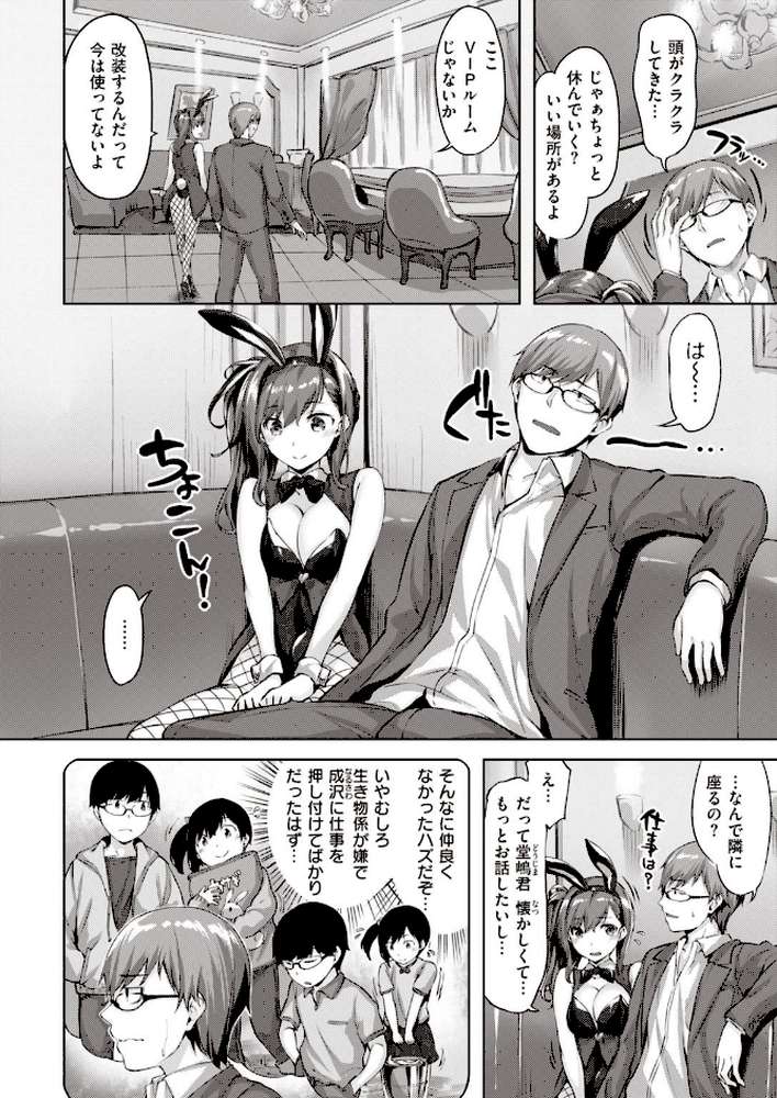 COMIC快楽天ビースト 2020年12月号