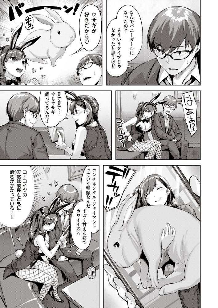 COMIC快楽天ビースト 2020年12月号