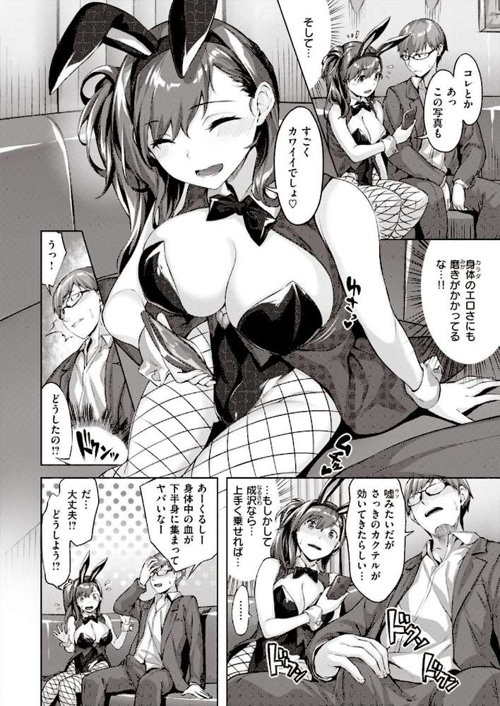 COMIC快楽天ビースト 2020年12月号