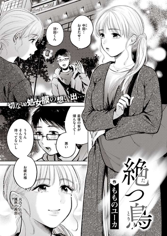 COMIC快楽天ビースト 2020年12月号