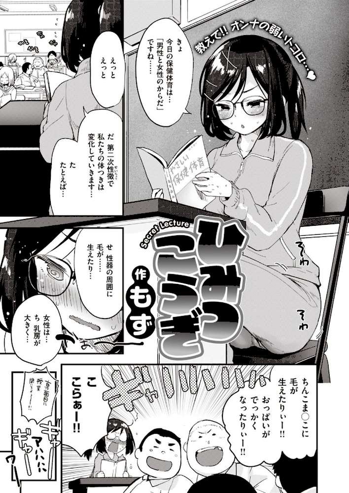 COMIC快楽天ビースト 2020年12月号