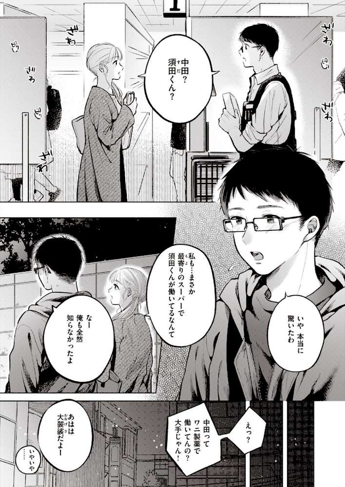 COMIC快楽天ビースト 2020年12月号