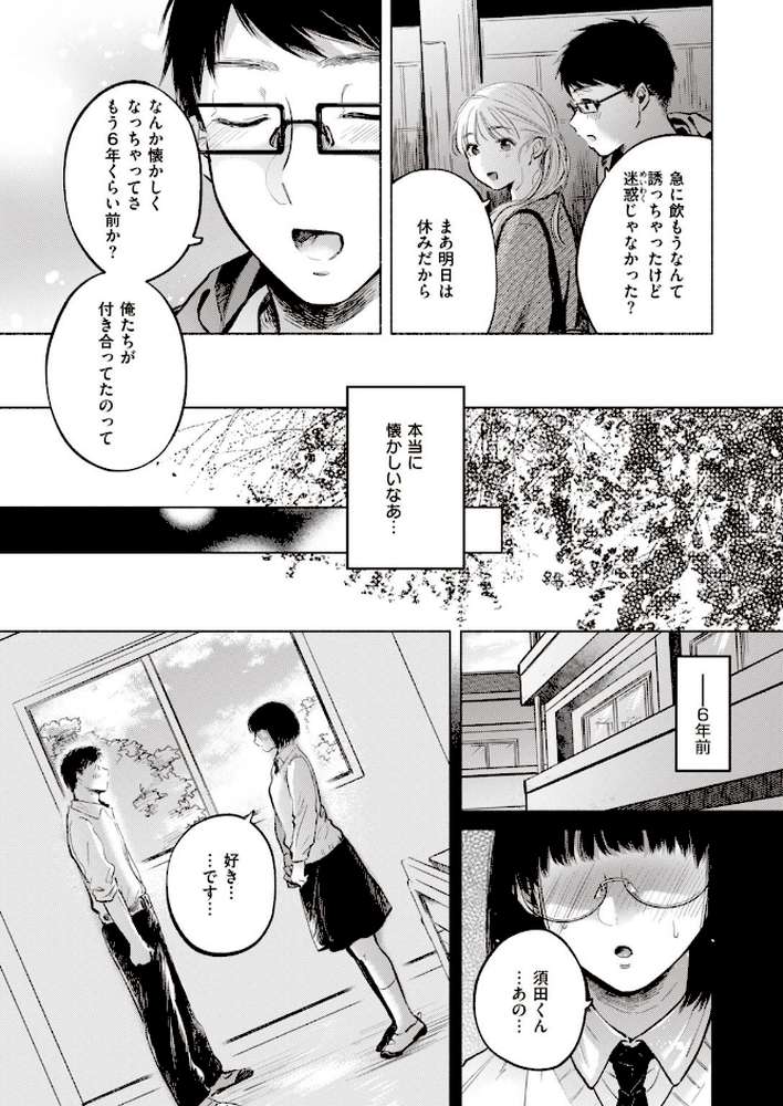 COMIC快楽天ビースト 2020年12月号