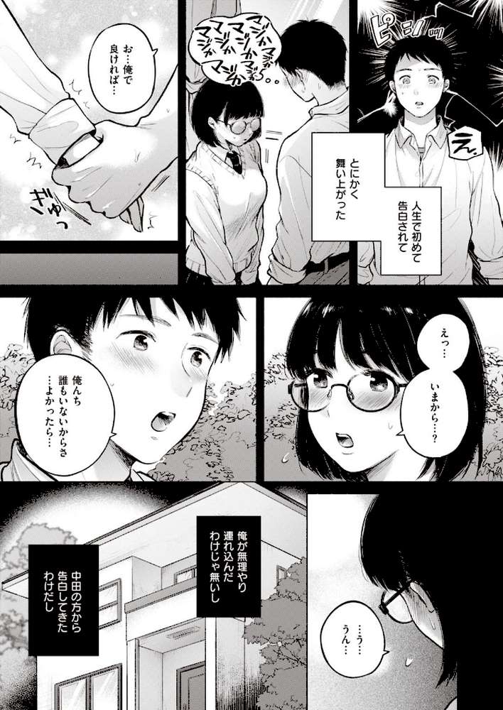 COMIC快楽天ビースト 2020年12月号