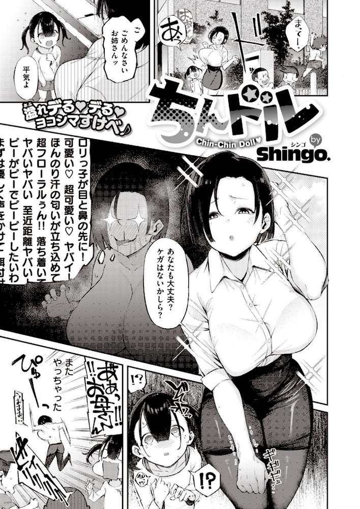 COMIC快楽天ビースト 2020年12月号